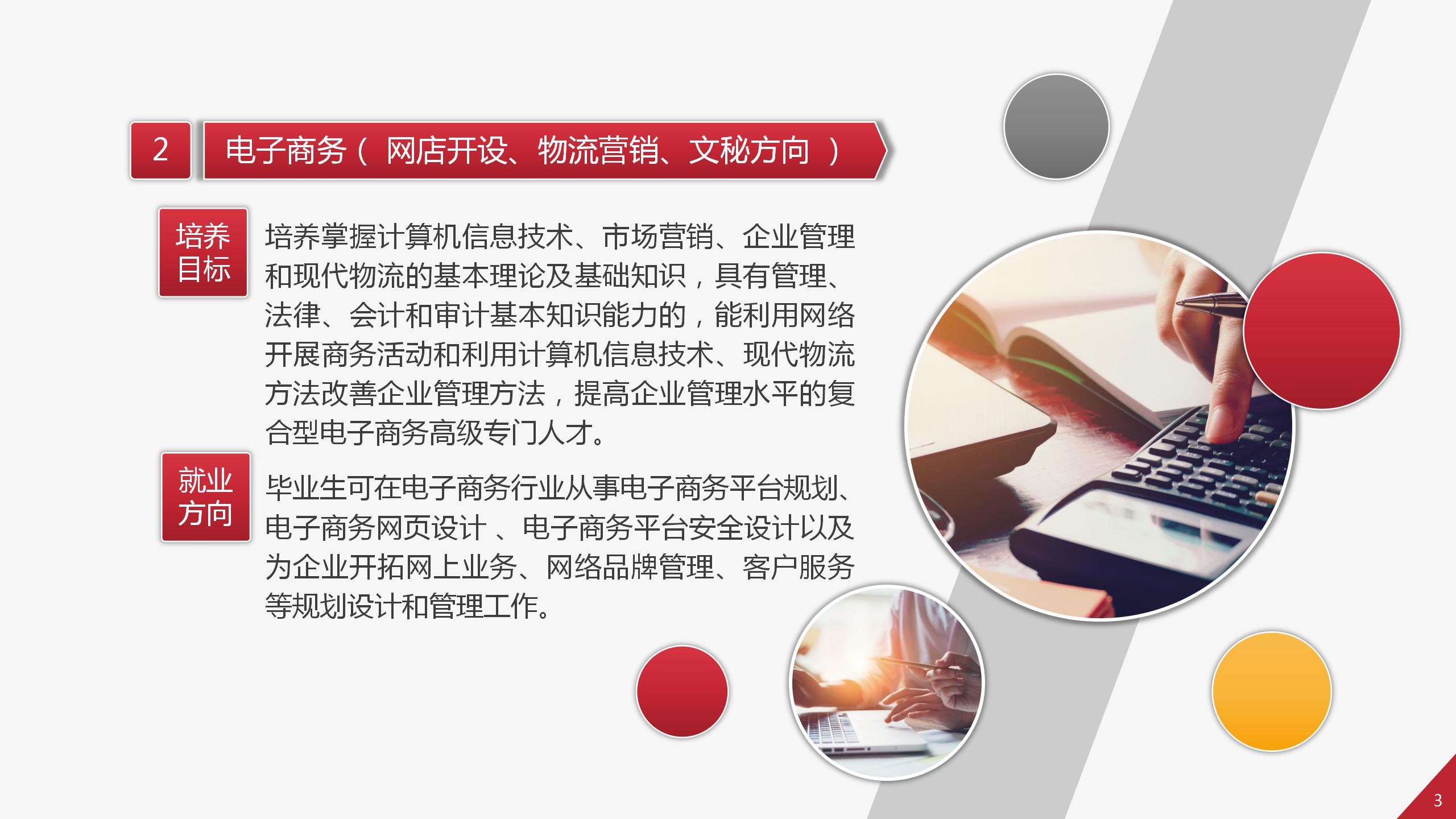 常德德才科技職業學校,常德招生就業,電子商務專業學校,專業學校報考哪里好