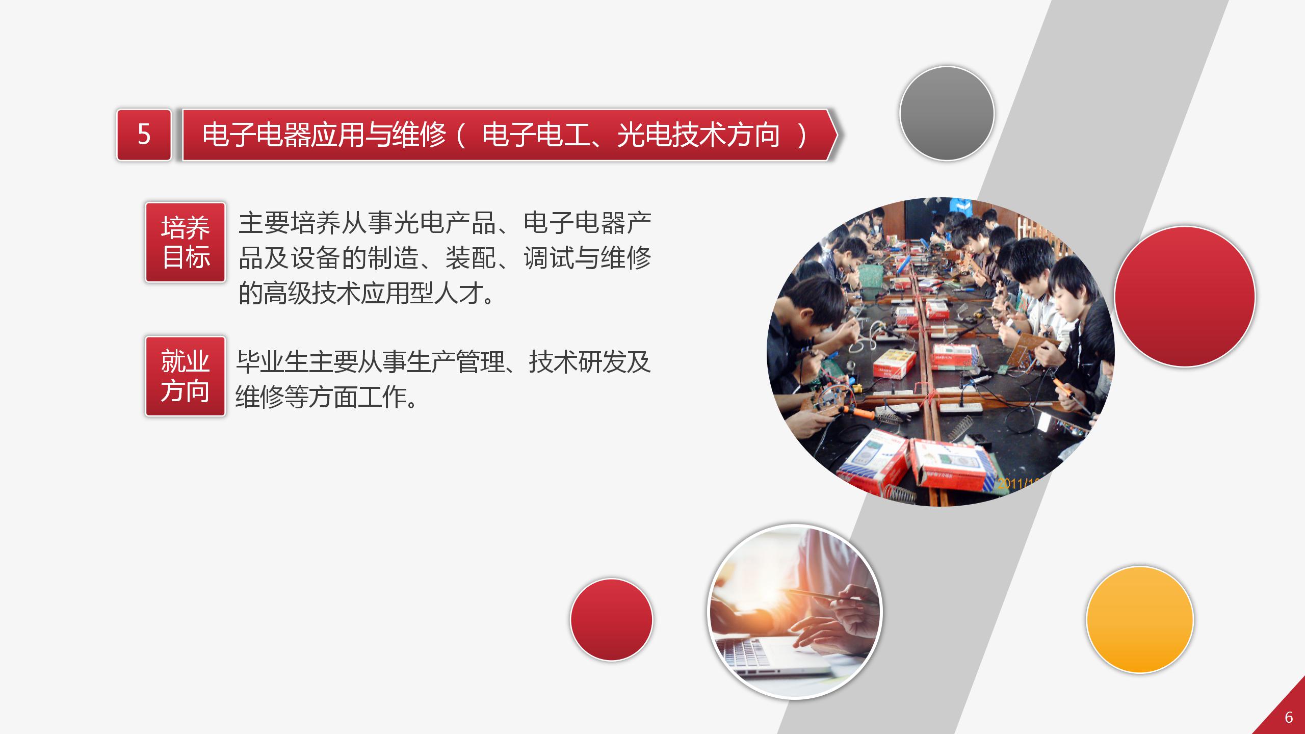 常德德才科技職業學校,常德招生就業,電子商務專業學校,專業學校報考哪里好