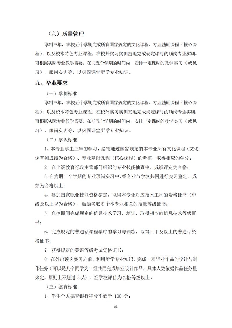 常德德才科技職業學校,常德招生就業,電子商務專業學校,專業學校報考哪里好