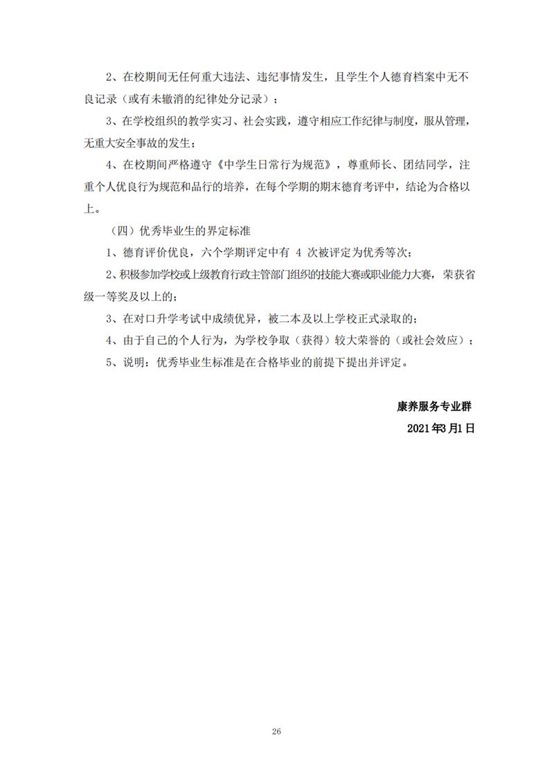 常德德才科技職業學校,常德招生就業,電子商務專業學校,專業學校報考哪里好