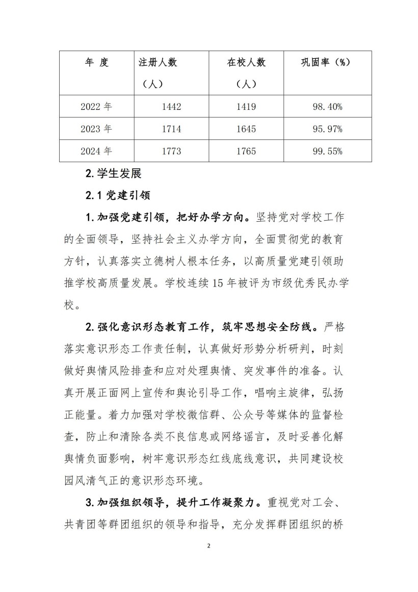 常德新德才職業學校,常德新德才,常德招生就業,電子商務專業學校,專業學校報考哪里好