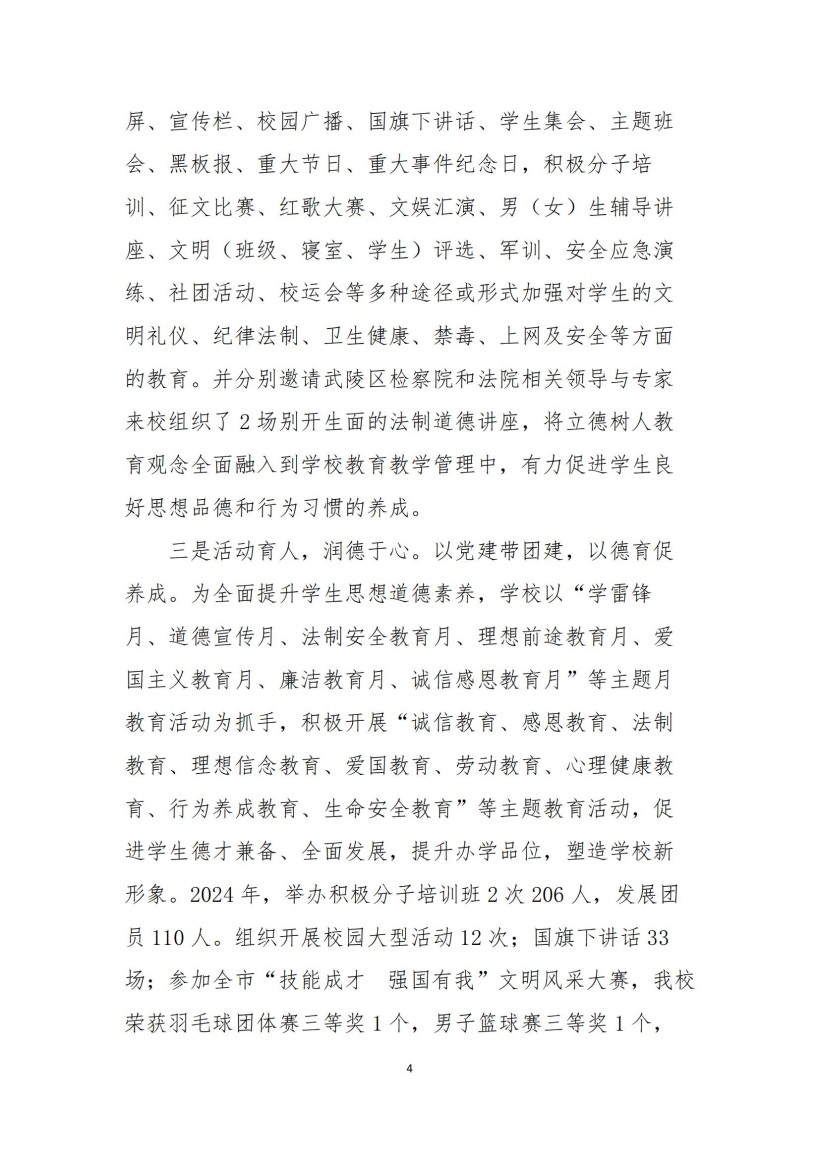 常德新德才職業學校,常德新德才,常德招生就業,電子商務專業學校,專業學校報考哪里好