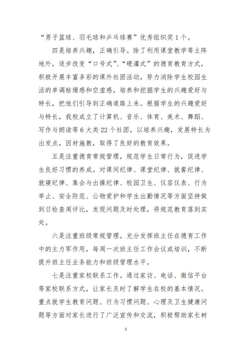 常德新德才職業學校,常德新德才,常德招生就業,電子商務專業學校,專業學校報考哪里好