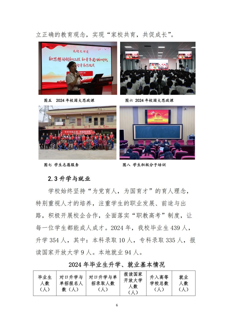 常德新德才職業學校,常德新德才,常德招生就業,電子商務專業學校,專業學校報考哪里好