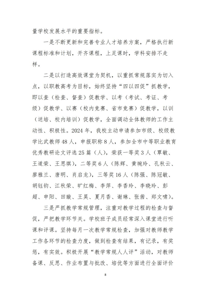 常德新德才職業學校,常德新德才,常德招生就業,電子商務專業學校,專業學校報考哪里好