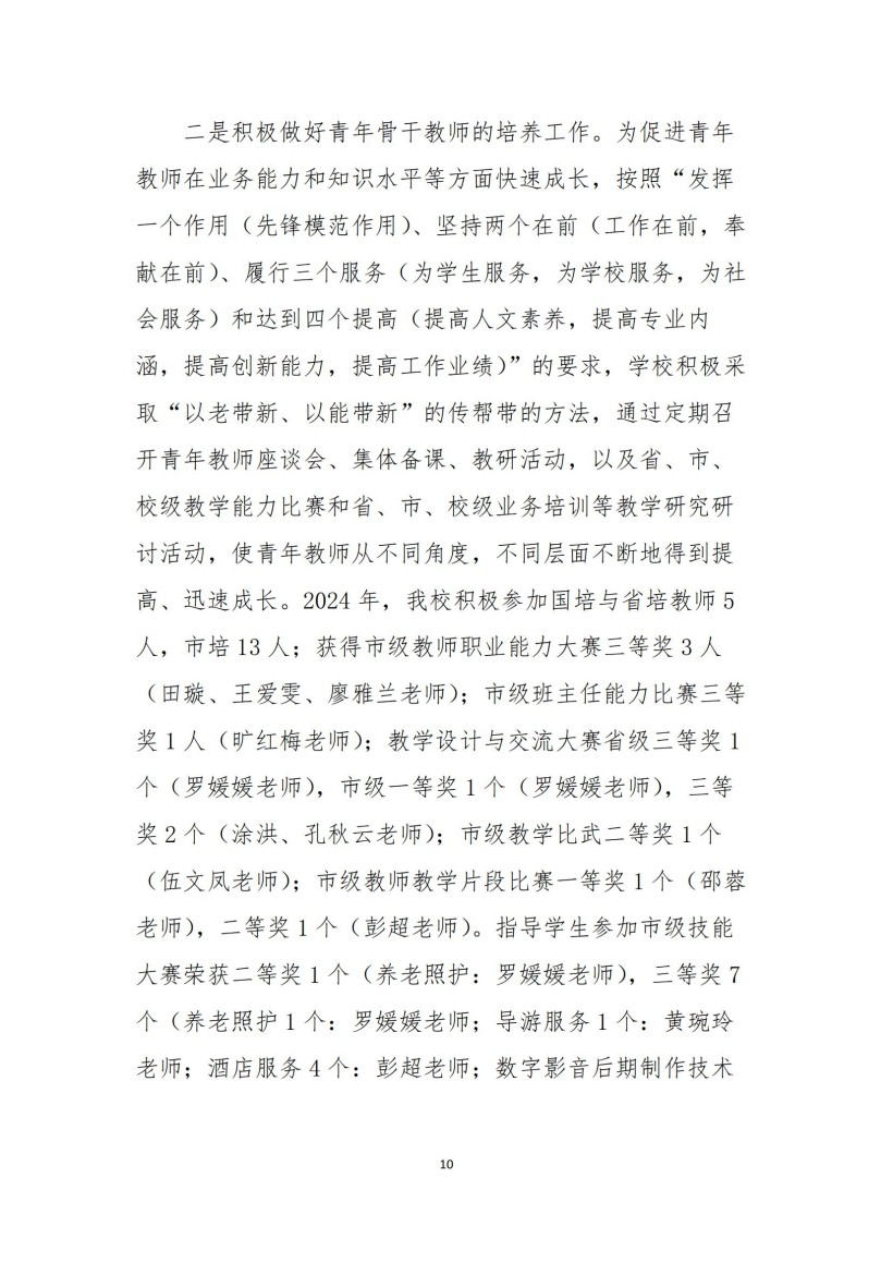 常德新德才職業學校,常德新德才,常德招生就業,電子商務專業學校,專業學校報考哪里好