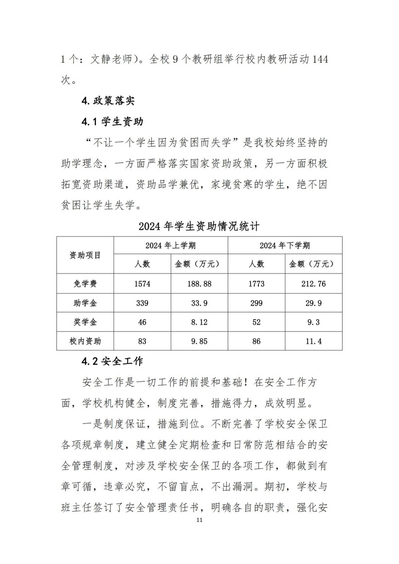 常德新德才職業學校,常德新德才,常德招生就業,電子商務專業學校,專業學校報考哪里好