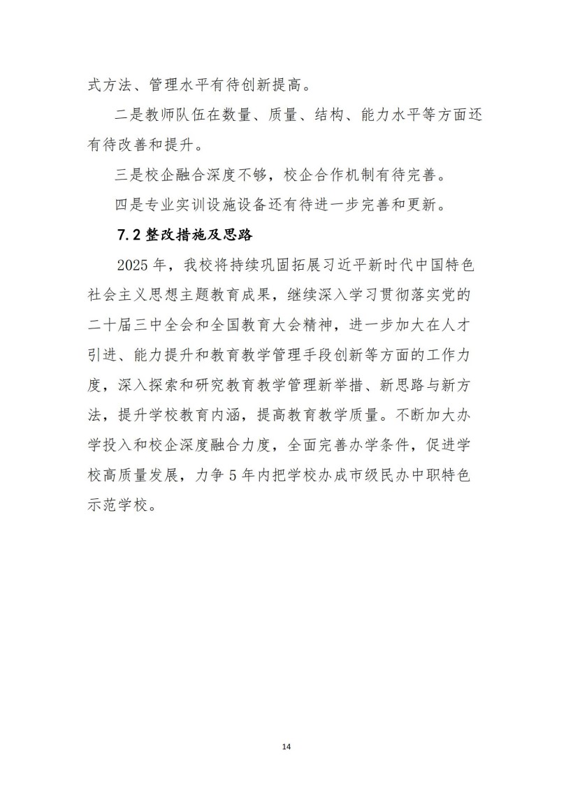 常德新德才職業學校,常德新德才,常德招生就業,電子商務專業學校,專業學校報考哪里好